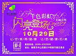 美容宣传单