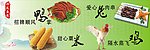 餐饮类绿色招贴