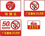 禁止吸烟与叉车行驶注意安全