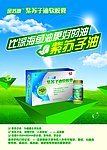 药品海报