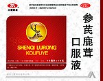 参芪鹿茸口服液KT板