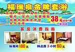 洗浴