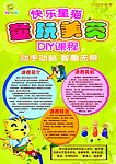 宣传海报