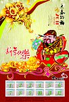 2011年挂历