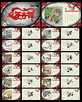 2011挂历