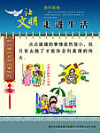 让文明走进生活