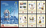 2010年纯水机挂历