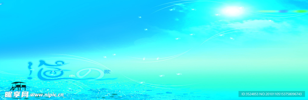 蓝色背景