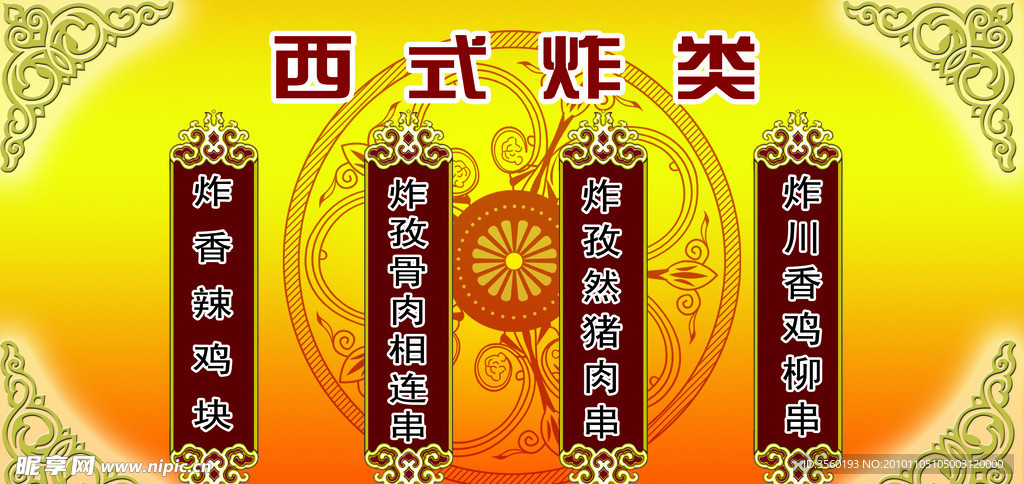 传统