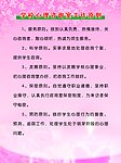 学校心理咨询室工作制度