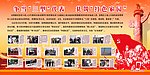 争当三型代表共筑红色家园