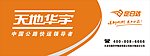 天地华宇 物流