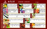 菜单 菜谱