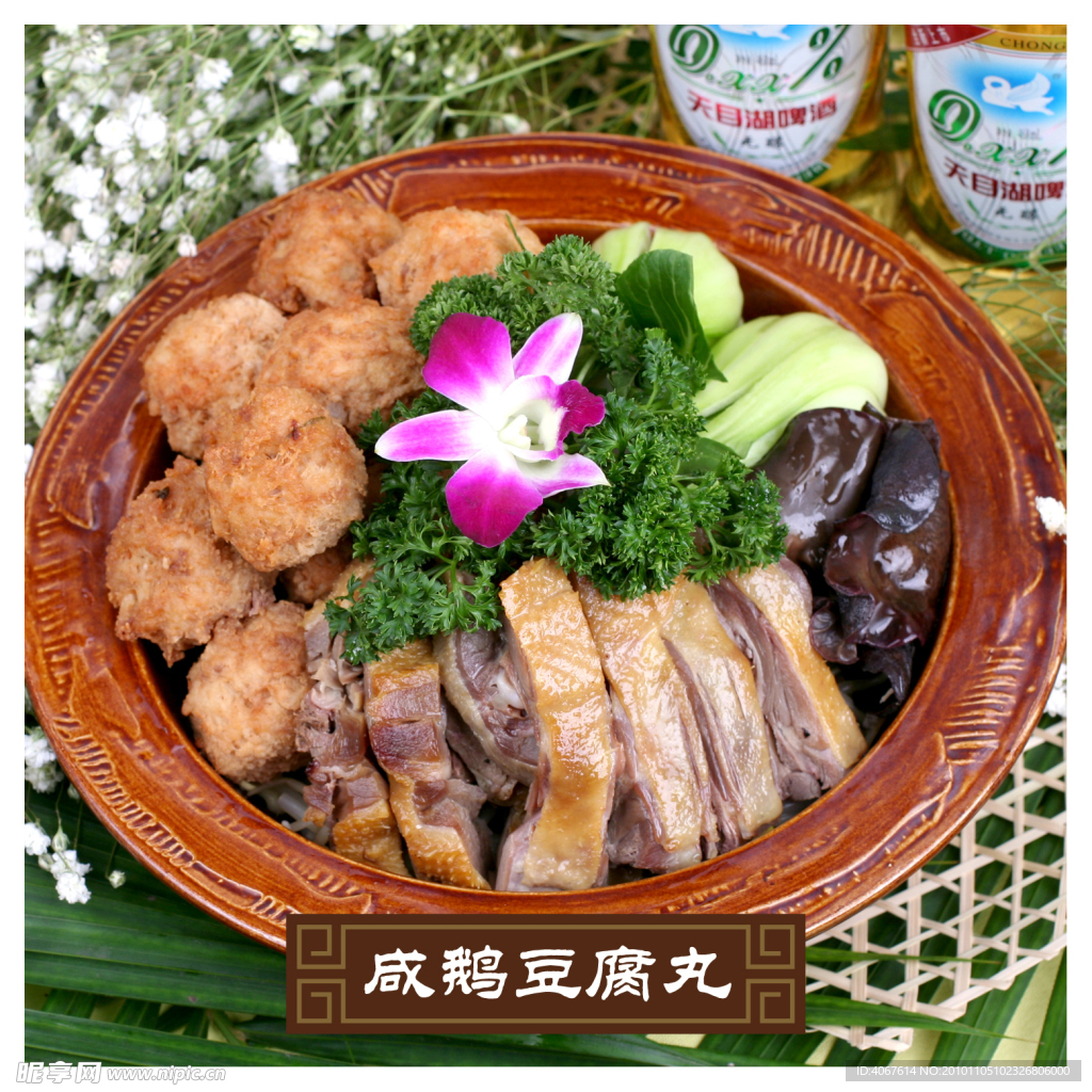 咸鹅豆腐丸