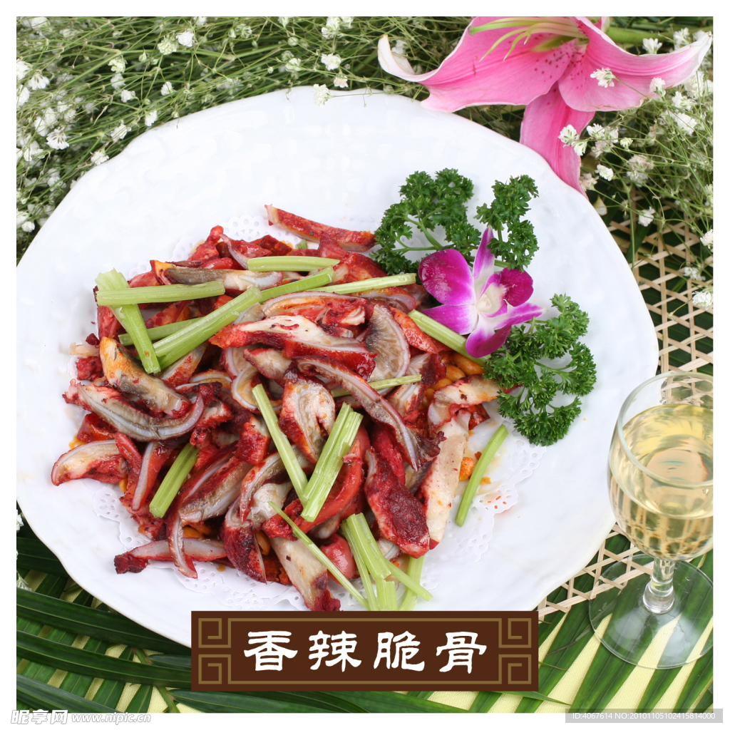 香辣脆骨