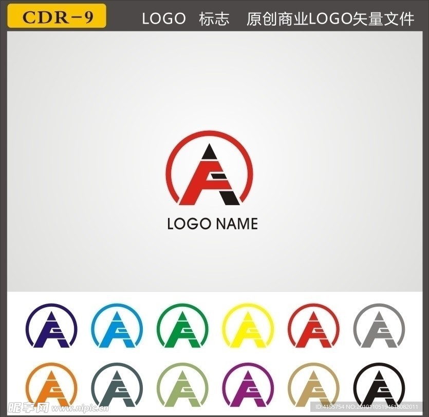 Logo 矢量标志下载 企业标志设计