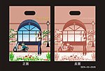 四指袋设计