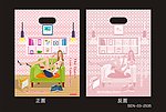 四指袋设计
