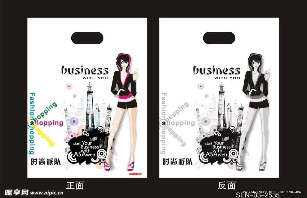四指袋设计