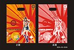 四指袋设计