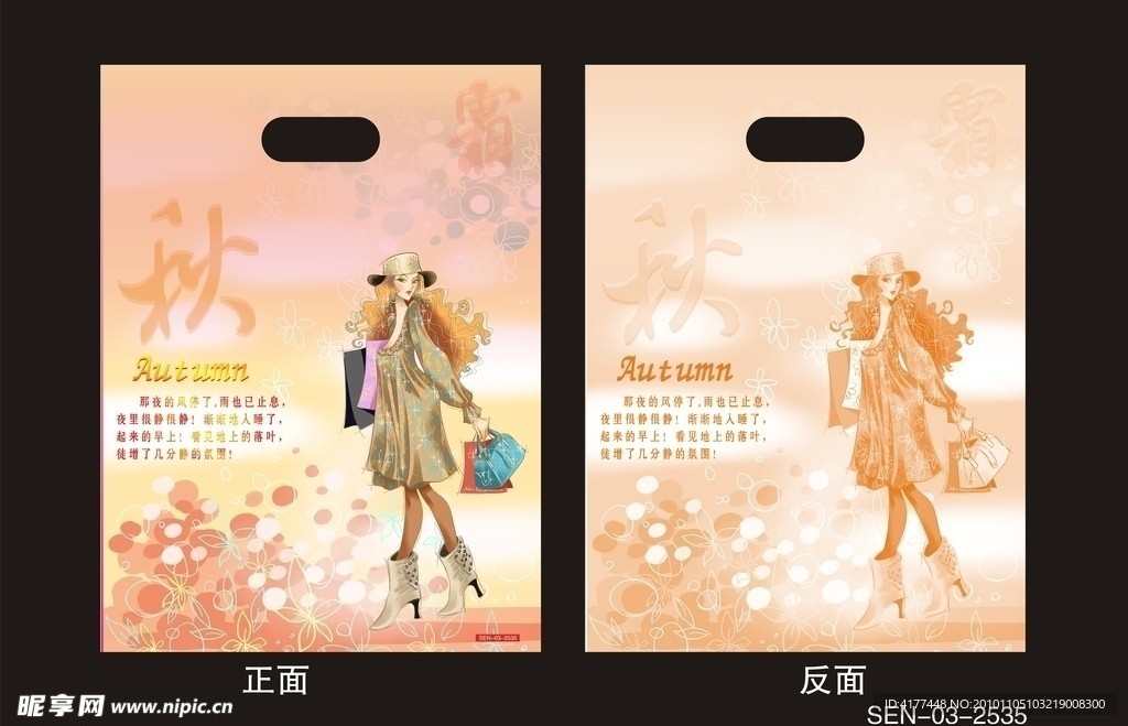 四指袋设计