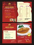 酒店中餐宣传单