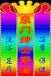 霓虹灯