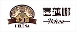 喜莲娜LOGO