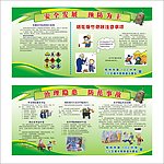 学校安全