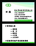 医药名片