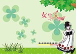 女生物语