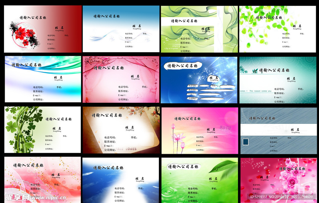 名片设计模板