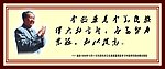 中医药