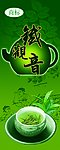 铁观音茶叶袋