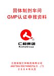仁和画册封面