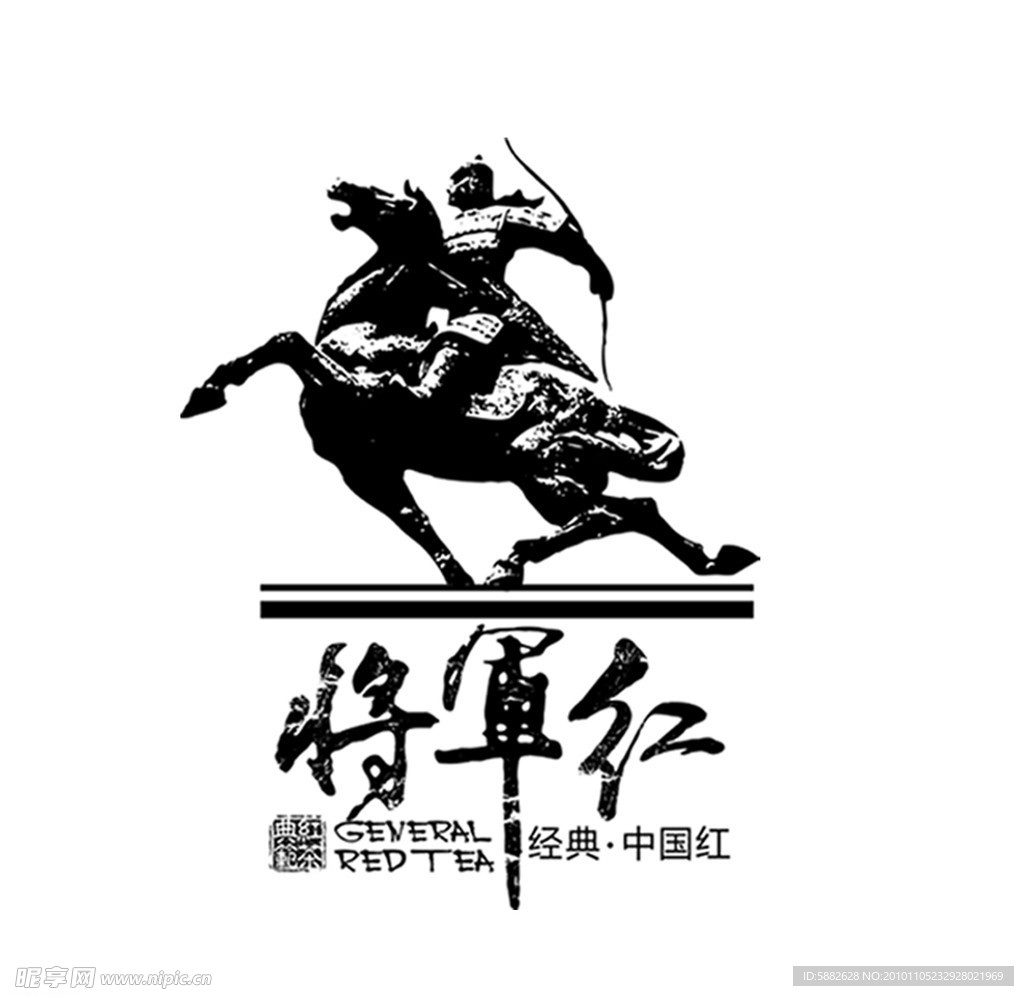将军红