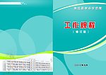 封面设计