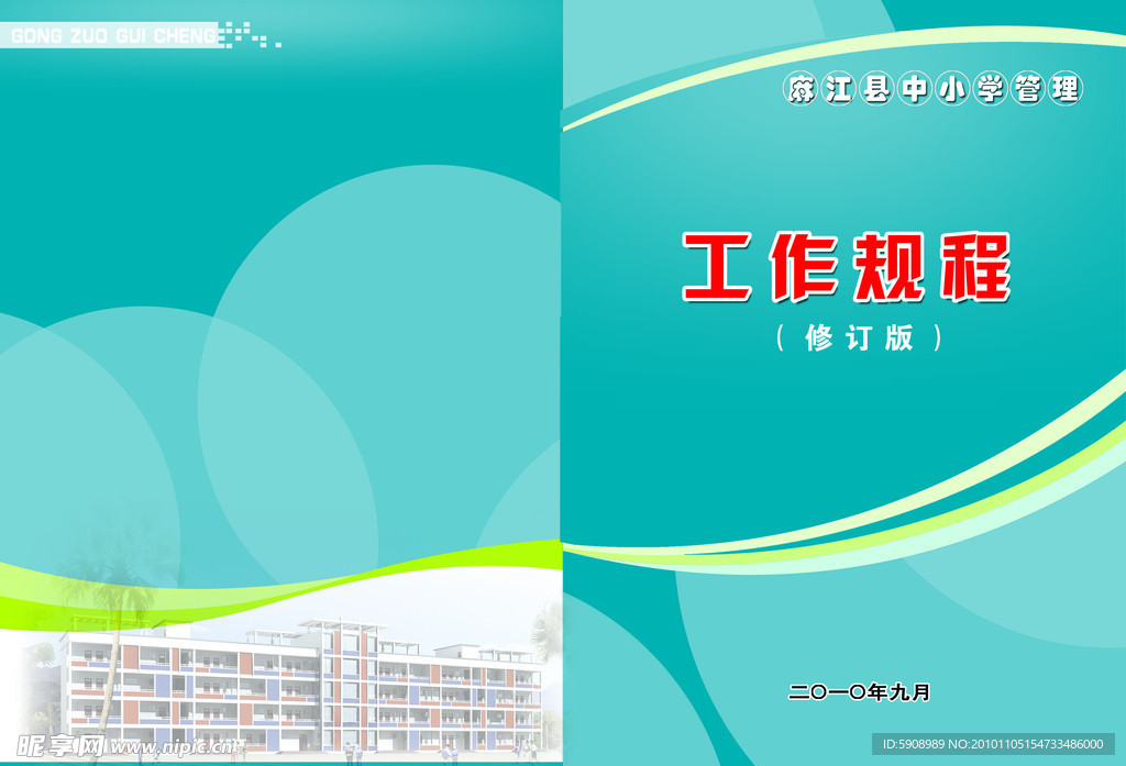 封面设计