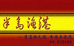 50元代金券正面