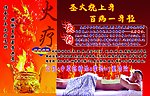 火疗