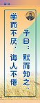 孔子 学而不厌 诲人不倦