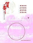 贺卡