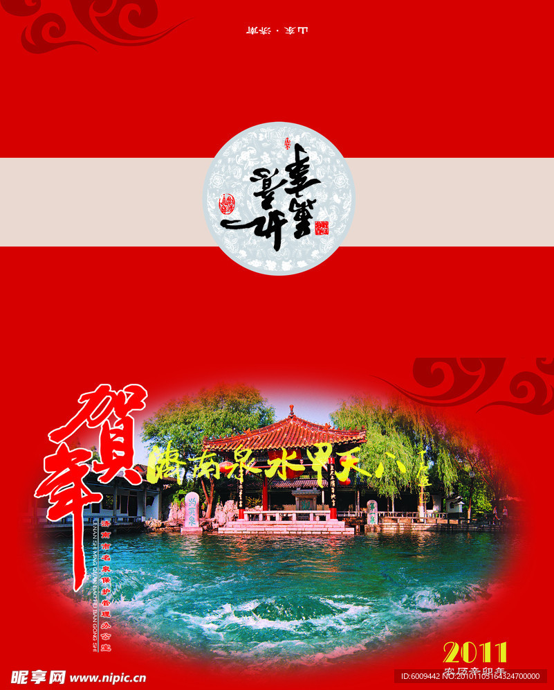贺卡