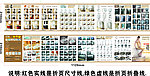卫浴产品宣传单