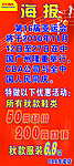 CBA海报