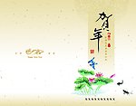 2011贺卡