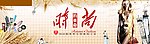 秋装上市