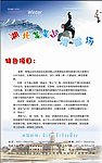 湖北某某山滑雪场海报