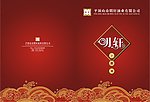 明轩画册封面