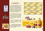 明轩画册